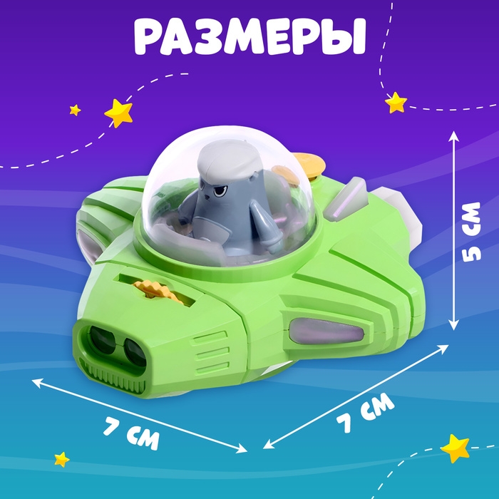 Проектор «Космический корабль», свет, цвета МИКС Проектор «Космический корабль», свет, цвета МИКС