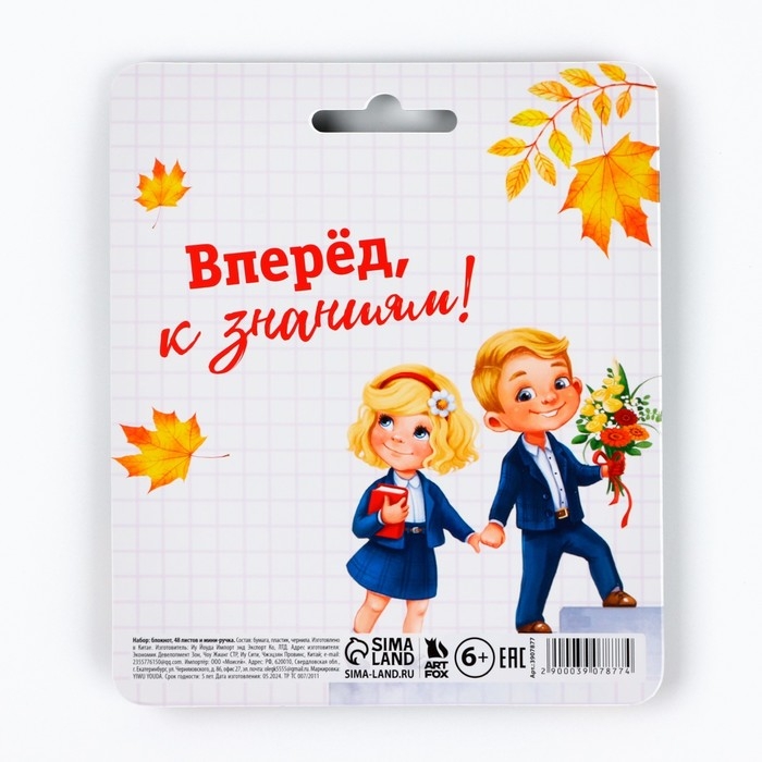 Подарочный набор Подарочный набор "Открой мир знаний" блокнот 48 листов + ручка
