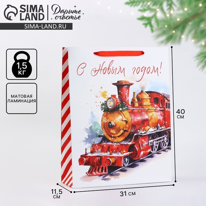 Новый год. Пакет подарочный новогодний ламинированный &laquo;Новогодний поезд&raquo;, L 31 х 40 х 11.5 см, Новый год