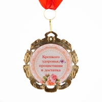 Медаль юбилейная с лентой "25 лет. Цветы", D = 70 мм Медаль юбилейная с лентой "25 лет. Цветы", D = 70 мм