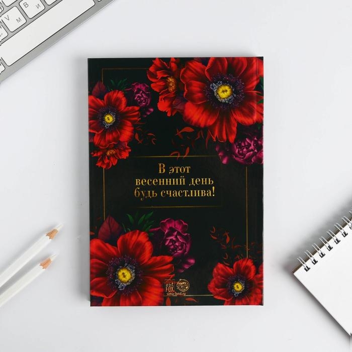 Ежедневник в подарочной коробке &laquo;В этот весенний день. Расцветай.&raquo;, 80 листов