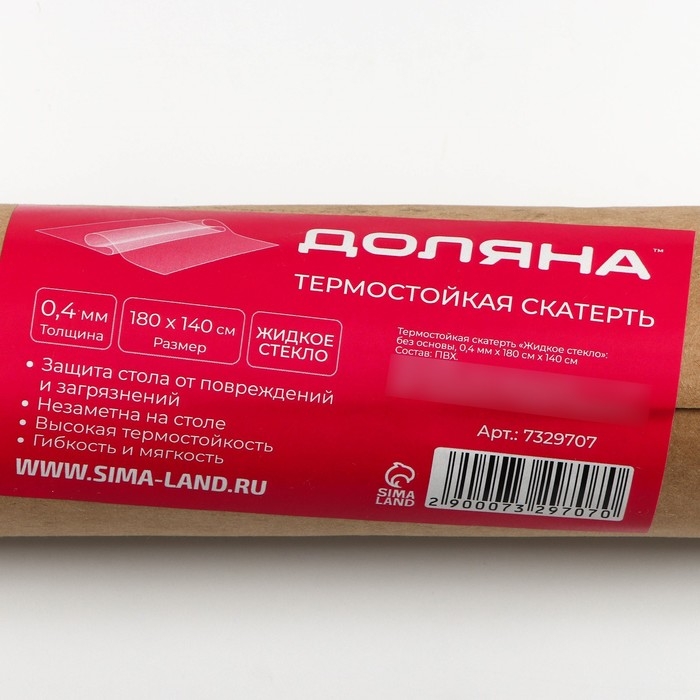 Термоскатерть без основы Доляна &laquo;Жидкое стекло&raquo;, ширина 180 см, общая толщина 0,4 мм, длина 140 см