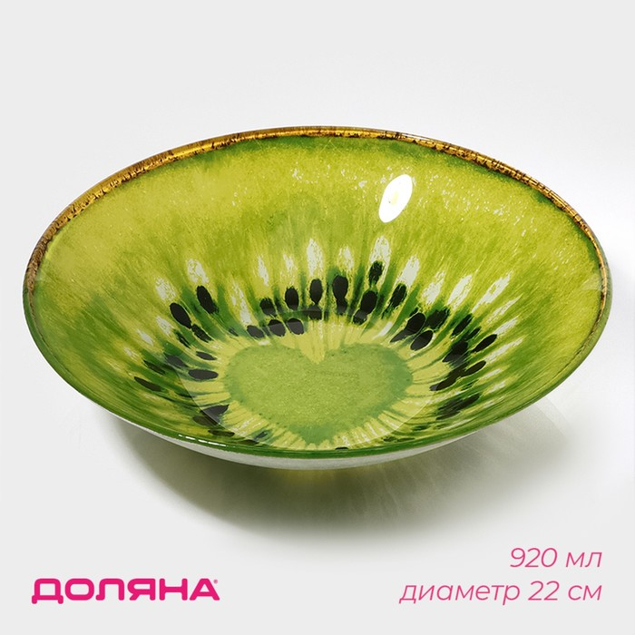 Салатник стеклянный Доляна «Романтичный киви», 920 мл, 22×5 см Салатник стеклянный Доляна «Романтичный киви», 920 мл, 22×5 см