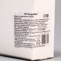 Фигурка шоколадная, "Дед мороз", 80 г