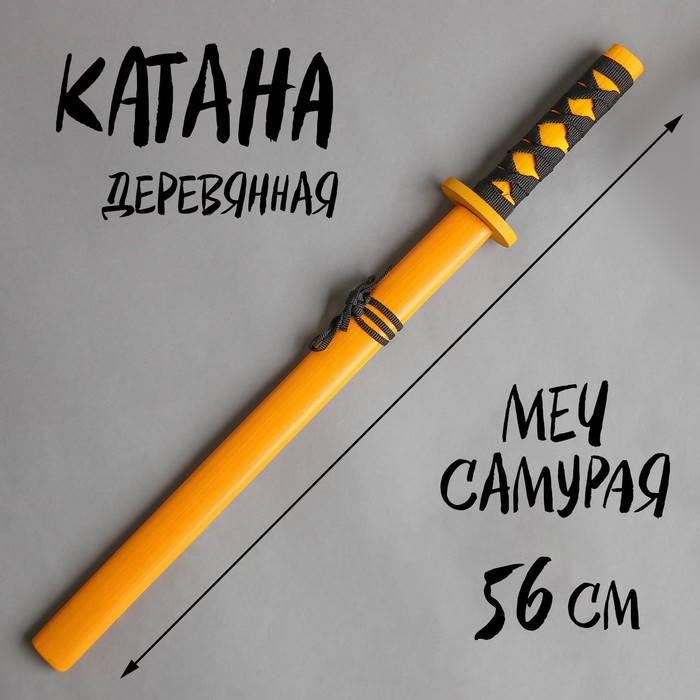 Игрушка деревянная &laquo;Катана&raquo; 3,5&times;6,5&times;56 см, МИКС