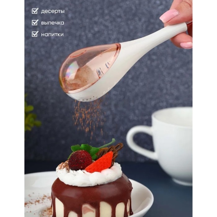 Диспенсер для сахарной пудры Доляна «Сладость», 19,5 см Диспенсер для сахарной пудры Доляна «Сладость», 19,5 см