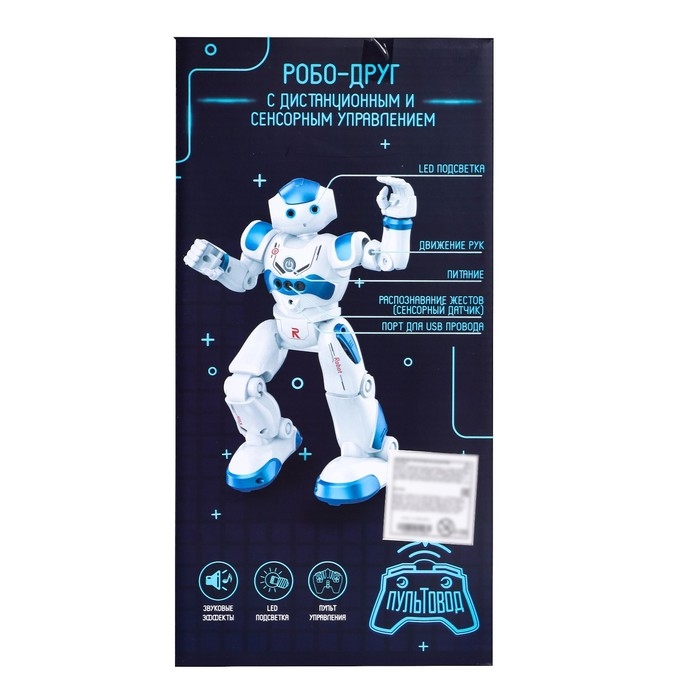 Робот «Робо-друг», с дистанционным и сенсорным управлением, русский чип, цвет красный Робот «Робо-друг», с дистанционным и сенсорным управлением, русский чип, цвет красный