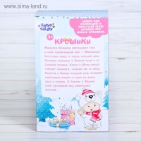 Пупс коллекционный &laquo;Крошики: Плюша&raquo;, в костюме северного медведя, 19 см