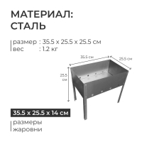 Мангал &laquo;Фиеста&raquo; эконом, 35.5х25.5х25.5 см, в крафтпакете