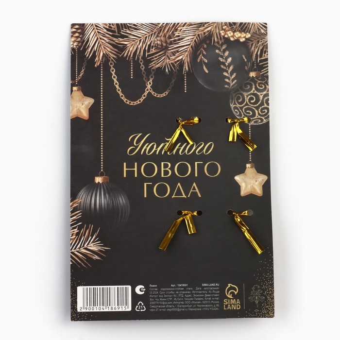 Ложки новогодние чайные с формовой ручкой &laquo;Новый год: Волшебство вокруг нас&laquo;Новый год:  , 11 х 3 см