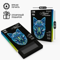 Пазл деревянный фигурный &laquo;Мудрый волк&raquo;, 126 элементов