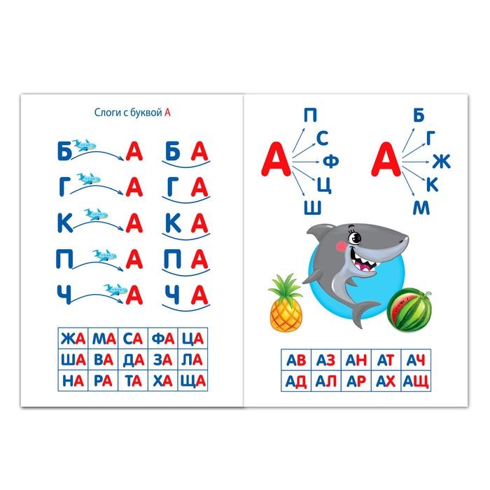 Набор книг &laquo;Учимся читать&raquo;, 4 шт., 24 стр.