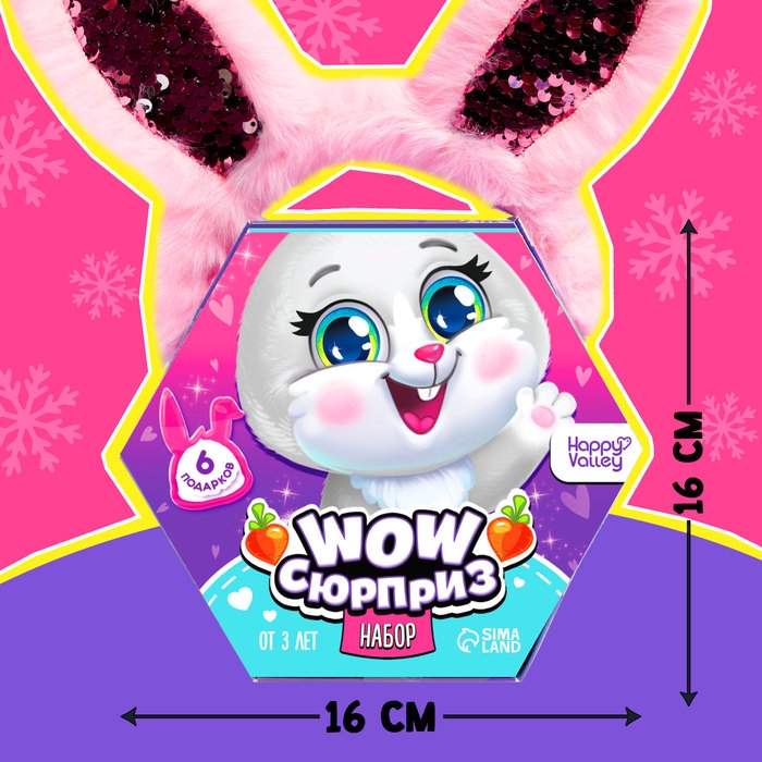 Набор &laquo;WOW-сюрприз: Зайка&raquo;, МИКС