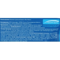 Туалетная бумага Mon Rulon, влажная, 80 шт. Туалетная бумага Mon Rulon, влажная, 80 шт.