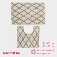 Коврики для ванной и туалетай Доляна AntiSlip, 2 шт: 50&times;80 см, 50&times;50 см