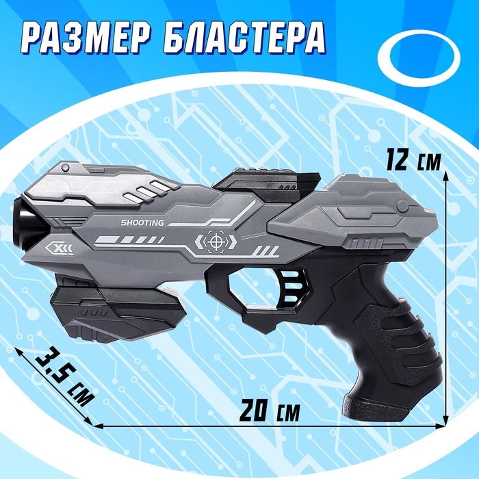 Бластер «Power gun», стреляет мягкими пулями, цвет МИКС Бластер «Power gun», стреляет мягкими пулями, цвет МИКС