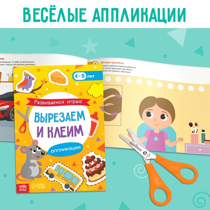 Обучающий набор «Я научусь», 6 рабочих тетрадей Обучающий набор «Я научусь», 6 рабочих тетрадей