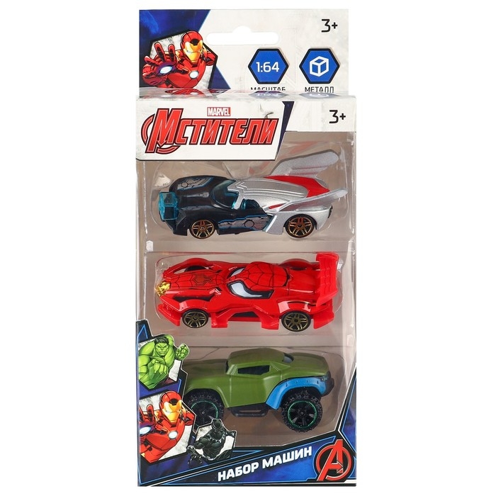 Набор металлических машин, 3 штуки, Мстители Набор металлических машин, 3 штуки, Мстители