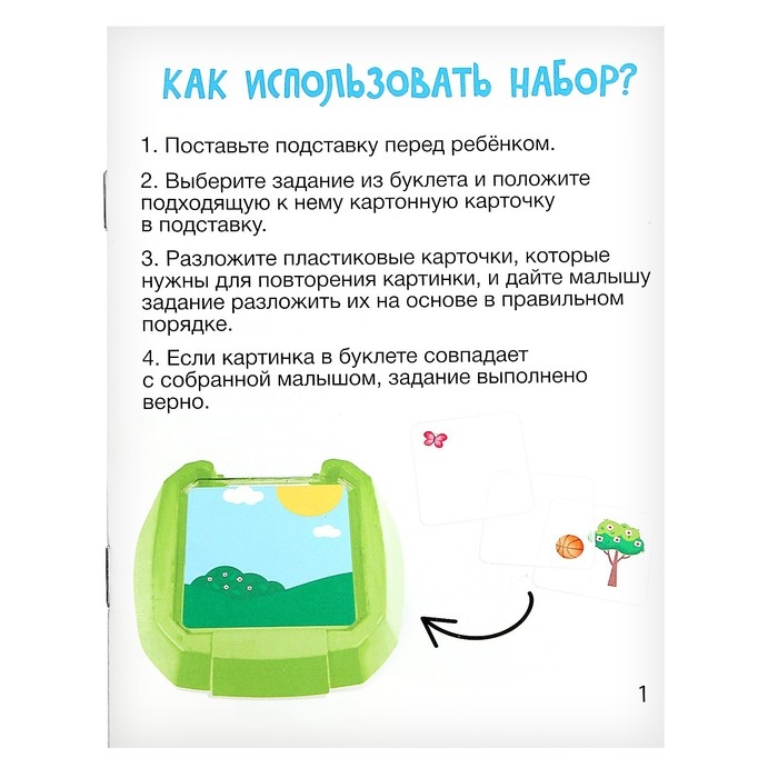 Развивающий набор &laquo;Изучаем времена года&raquo;