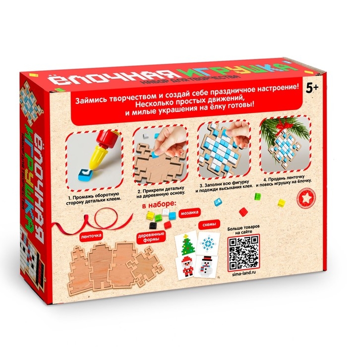 Набор для творчества &laquo;Ёлочная игрушка. Мозаика&raquo;, 4 шт.