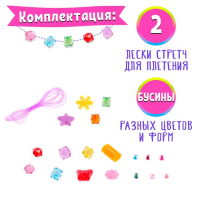 Набор для бисероплетения «Цветочек» Набор для бисероплетения «Цветочек»