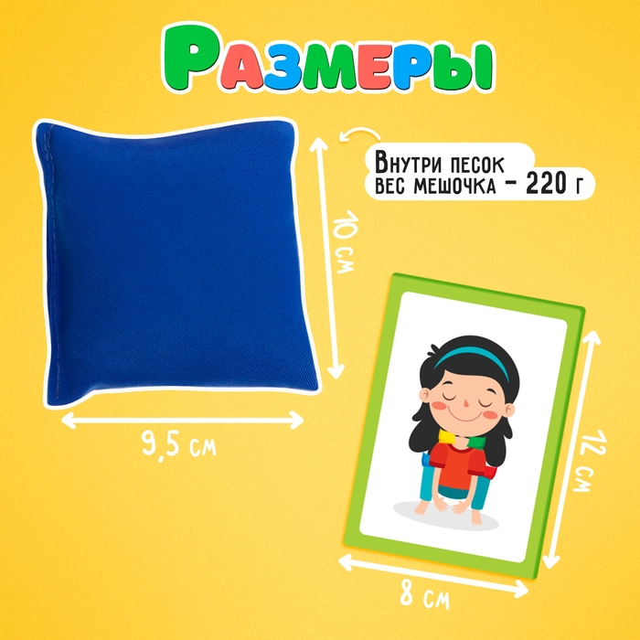 Развивающий набор &laquo;Сенсорные мешочки&raquo;