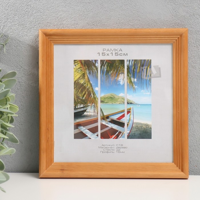 Фоторамка дерево Фоторамка дерево "Image Art" С18 15х15 см,(стекло), орех