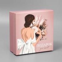 Коробка подарочная складная, упаковка, &laquo;Для тебя&raquo;, 17 х 17 х 7 см