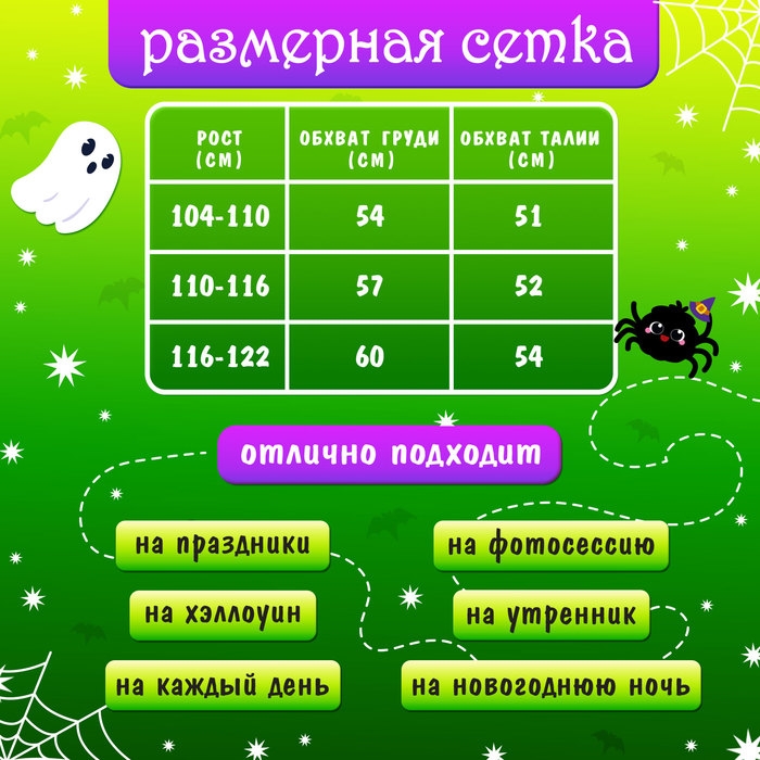 Карнавальный набор &laquo;Милая ведьмочка&raquo;, рост 116-122 см, цвет оранжевый