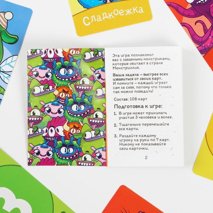Настольная игра на реакцию и внимание &laquo;Чур меня. Монстрики!&raquo;, 108 карт, 7+