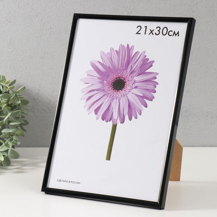 Фоторамка пластик Lida 21х30 см чёрный