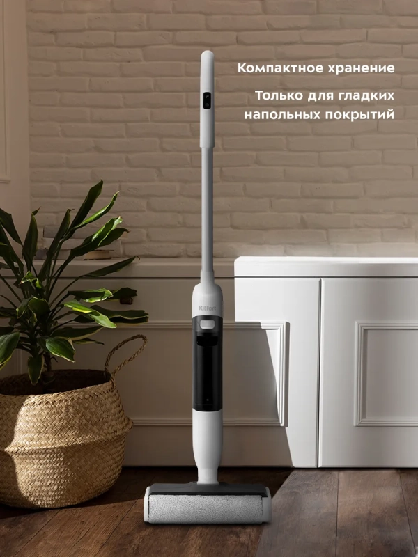 Вертикальный беспроводной моющий пылесос КТ-5224 - 50 Вт Вертикальный беспроводной моющий пылесос КТ-5224 - 50 Вт