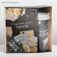 Подарочный набор &laquo;Лучшему учителю&raquo;: ежедневник А5, 80 листов, термостакан 350 мл