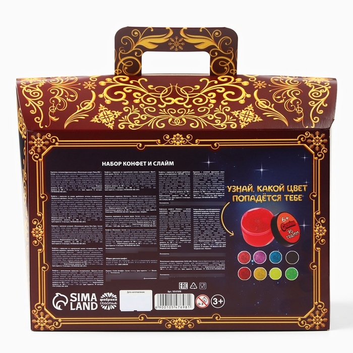 Новогодний подарок, сладкий, детский &laquo;Дед Мороз&raquo;, конфеты + слайм, 500 г