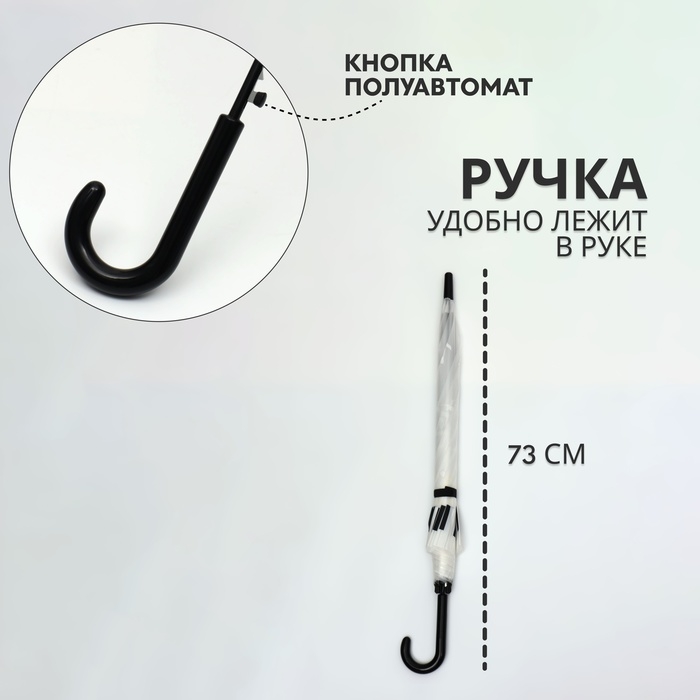 Зонт - трость полуавтоматический &laquo;Ноты&raquo;, 8 спиц, R = 46/54 см, D = 108 см, рисунок МИКС