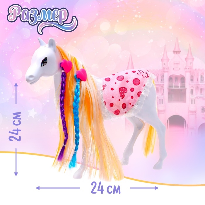 Лошадка &laquo;Мэри&raquo; с аксессуарами