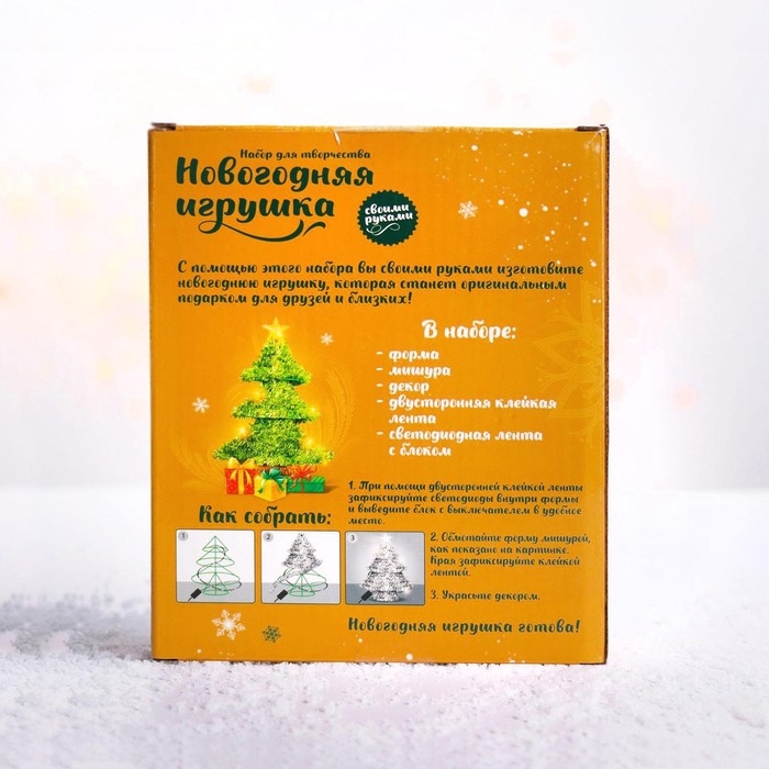 Новогодний ночник- украшение своими руками &laquo;Ёлочка&raquo;