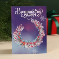 Конфеты в коробке сделай открытку сам "Сказочный год"