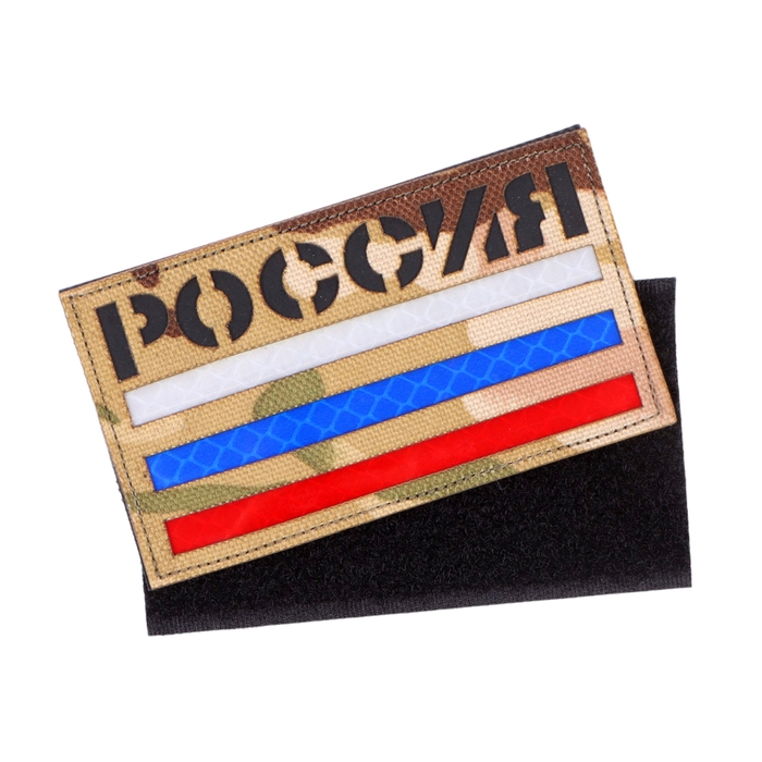 Нашивка - шеврон Нашивка - шеврон "Россия" мультикам, технология call sign patch 8.5 х 5 см
