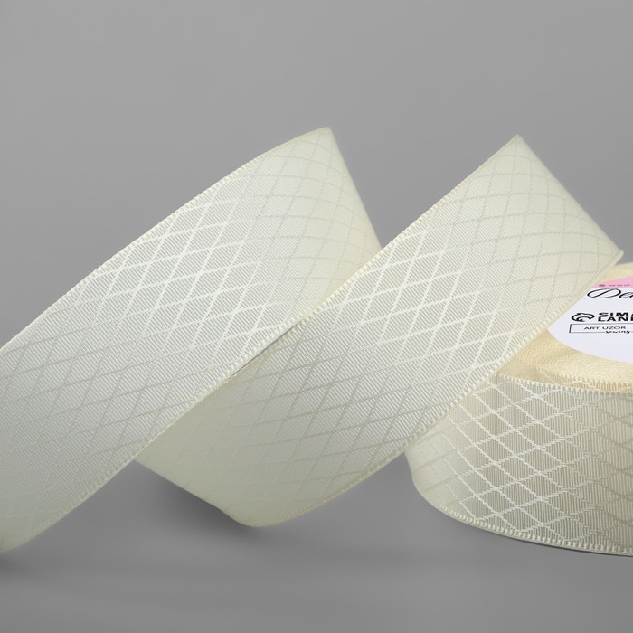 Лента декоративная &laquo;Ромбы&raquo;, 25 мм &times; 9,1 &plusmn; 0,5 м, цвет молочный