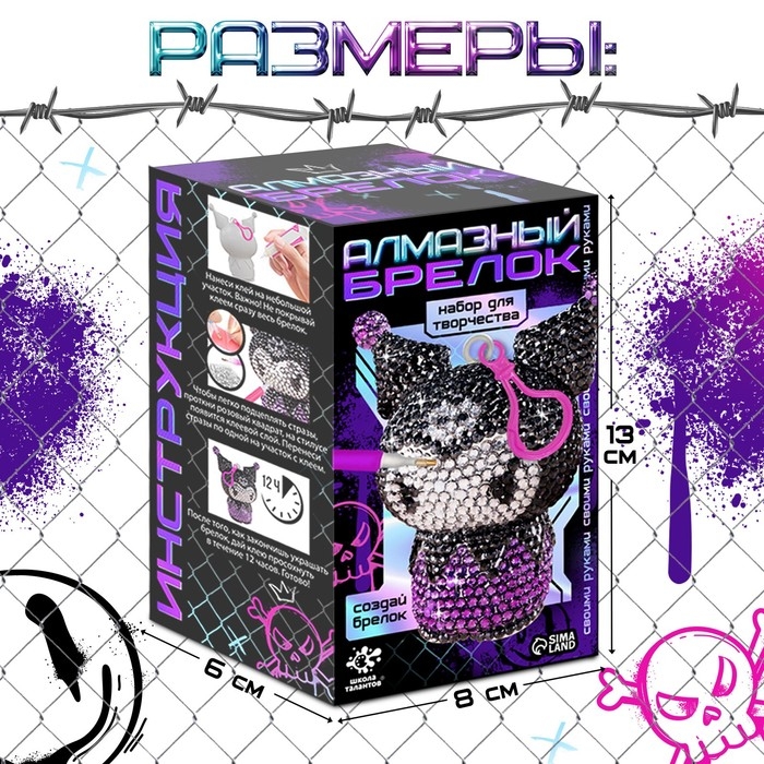 Алмазный брелок &laquo;Куроми-зайка&raquo;, своими руками