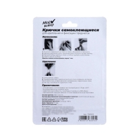 Крючки самоклеящиеся, круглые, с системой бесследного удаления, набор, 4 х 5 см, 2 шт. Крючки самоклеящиеся, круглые, с системой бесследного удаления, набор, 4 х 5 см, 2 шт.