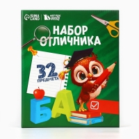 Набор первоклассника 32 предмета &laquo;1 сентября: Сова&raquo;