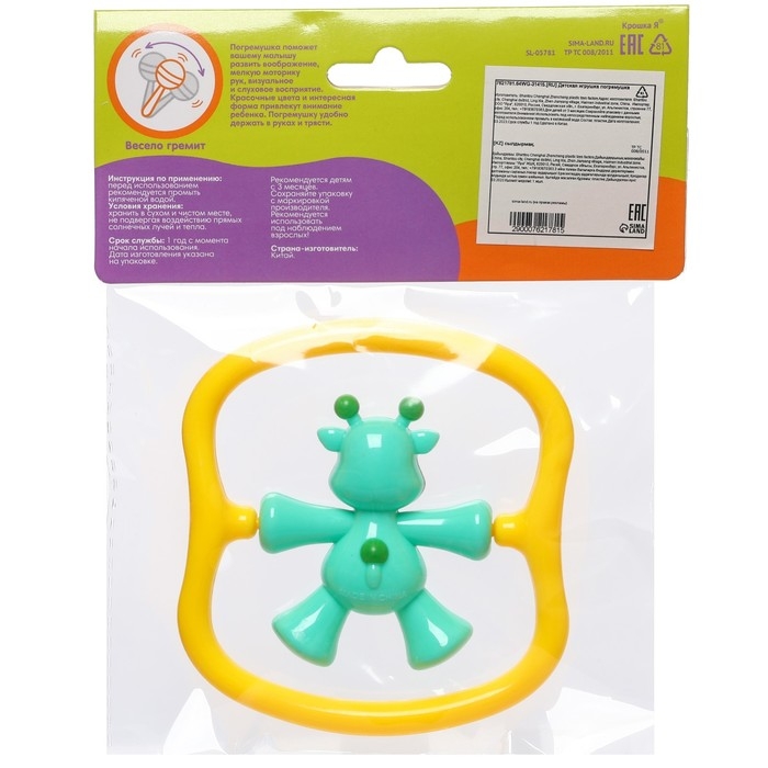 Погремушка &laquo;Жирафик&raquo; цвет бирюзовый, Крошка Я