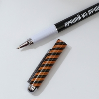 Ручка шариковая синяя паста 1.0 мм с колпачком «Лучший из лучших» пластик Ручка шариковая синяя паста 1.0 мм с колпачком «Лучший из лучших» пластик