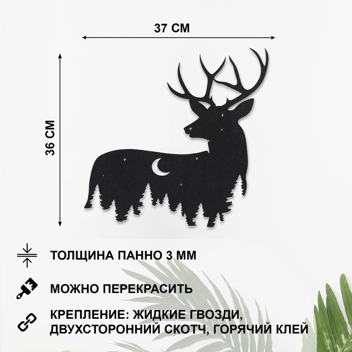 Декорация настенная для интерьера, панно на стену из дерева Декорация настенная для интерьера, панно на стену из дерева "Олень", 37 х 36 см