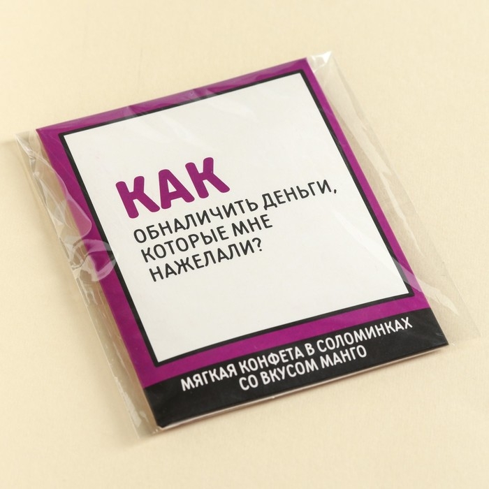 Конфеты сладкие палочки &laquo;Обналичить деньги&raquo;, в конверте, 7 г.