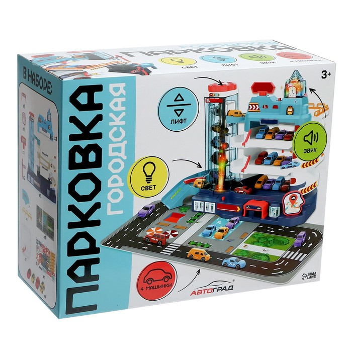 Парковка &laquo;Городская&raquo;, с лифтом, 3 уровня, 4 машинки, световые и звуковые эффекты