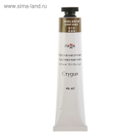 Краска масляная в тубе 46 мл, Гамма "Студия", №610 умбра жжёная Краска масляная в тубе 46 мл, Гамма "Студия", №610 умбра жжёная