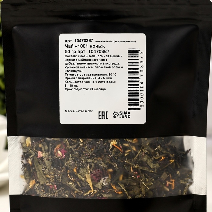 Чай Чай "1001 ночь" 50 г